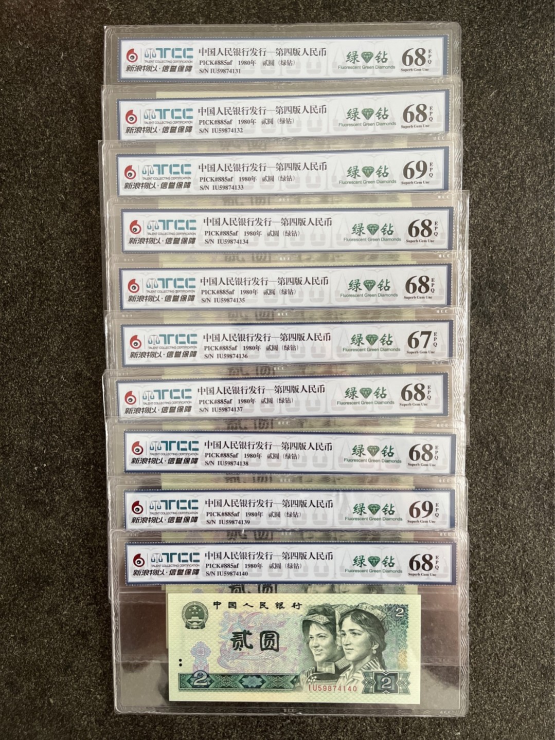 洪涛臻品批发群  精选邮票限时拍卖第九十五期 ✦✦✦✦✦两枚69高分✦✦✦✦✦PMG战略合作伙伴，跟PMG共用一个标★TCC新浪评级★绿💎钻  高分标准十连号一组，捆拆绝中绝标十送评，灯下无斑品相完美，三版玩水印，四版玩荧光，注意捡漏上车