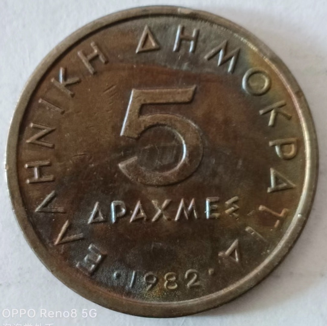 泡泡堂第169期  世界硬币明信片专场（无押金，无佣金，捡漏，全场20包邮，偏远地区除外） 希腊五德