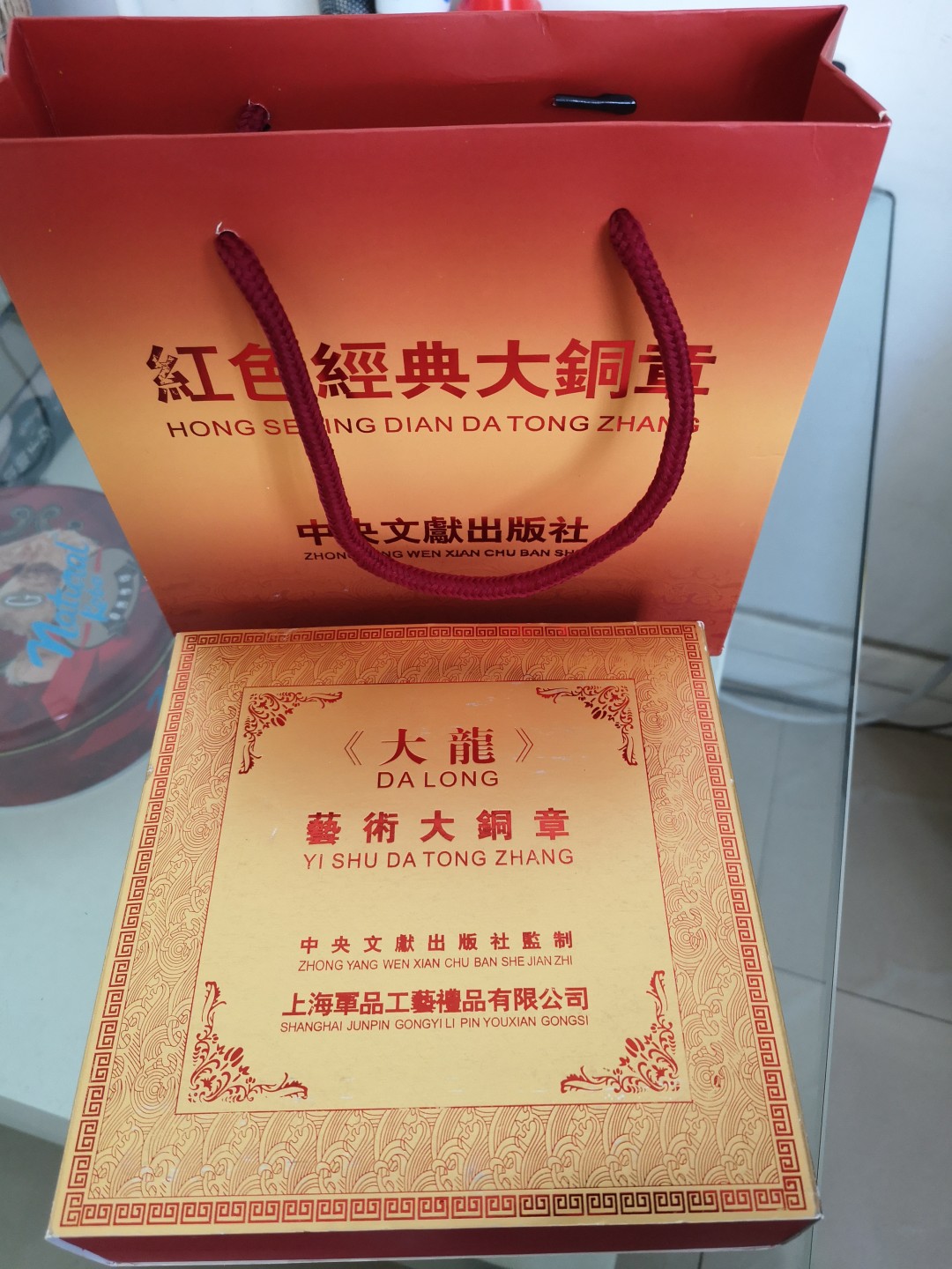 紫铜大龙章