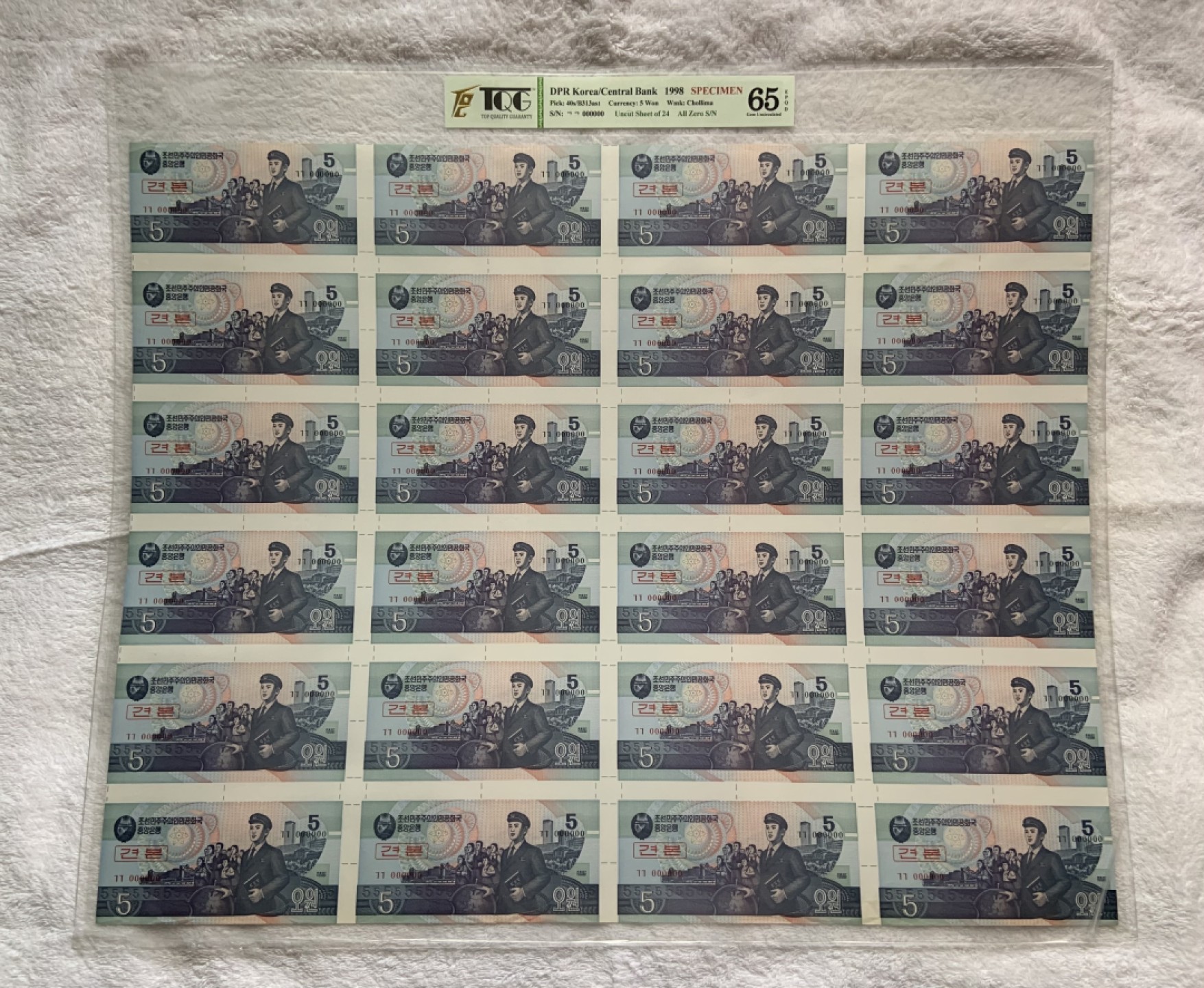 收藏联盟Quantum Auction 第212期拍卖  朝鲜1998年5元24连体样票 TQG65 标注为GEPD(原始纸张有瑕疵)