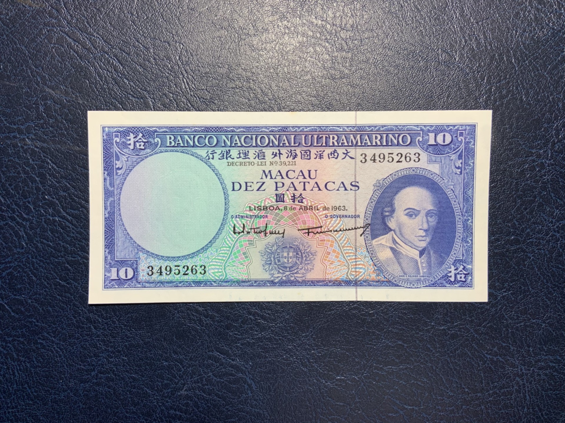 收藏联盟Quantum Auction 第212期拍卖  中国澳门1963年大西洋银行10元 品相UNC-
