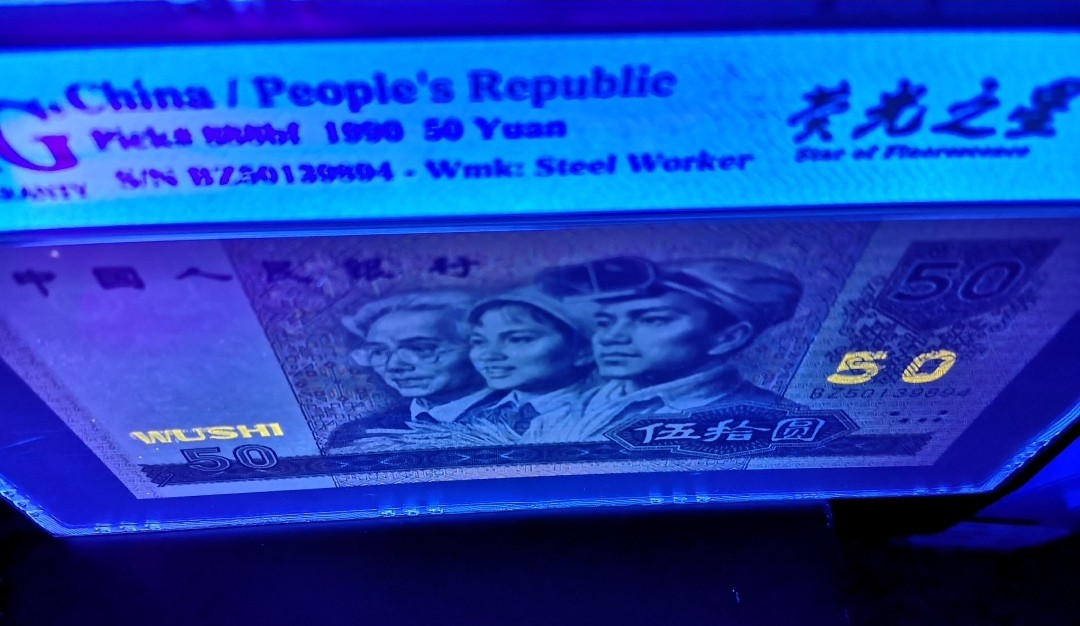 高分9050软黄金PMG68