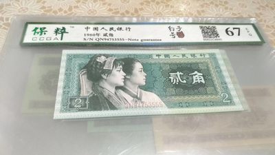 开心收藏拍卖 - 非常漂亮的8002豹子号，号码59555