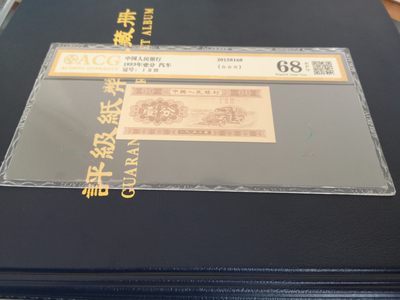高分一分纪念冠带签，1998年12月24日平安夜。 - 高分一分纪念冠带签，1998年12月24日平安夜。
