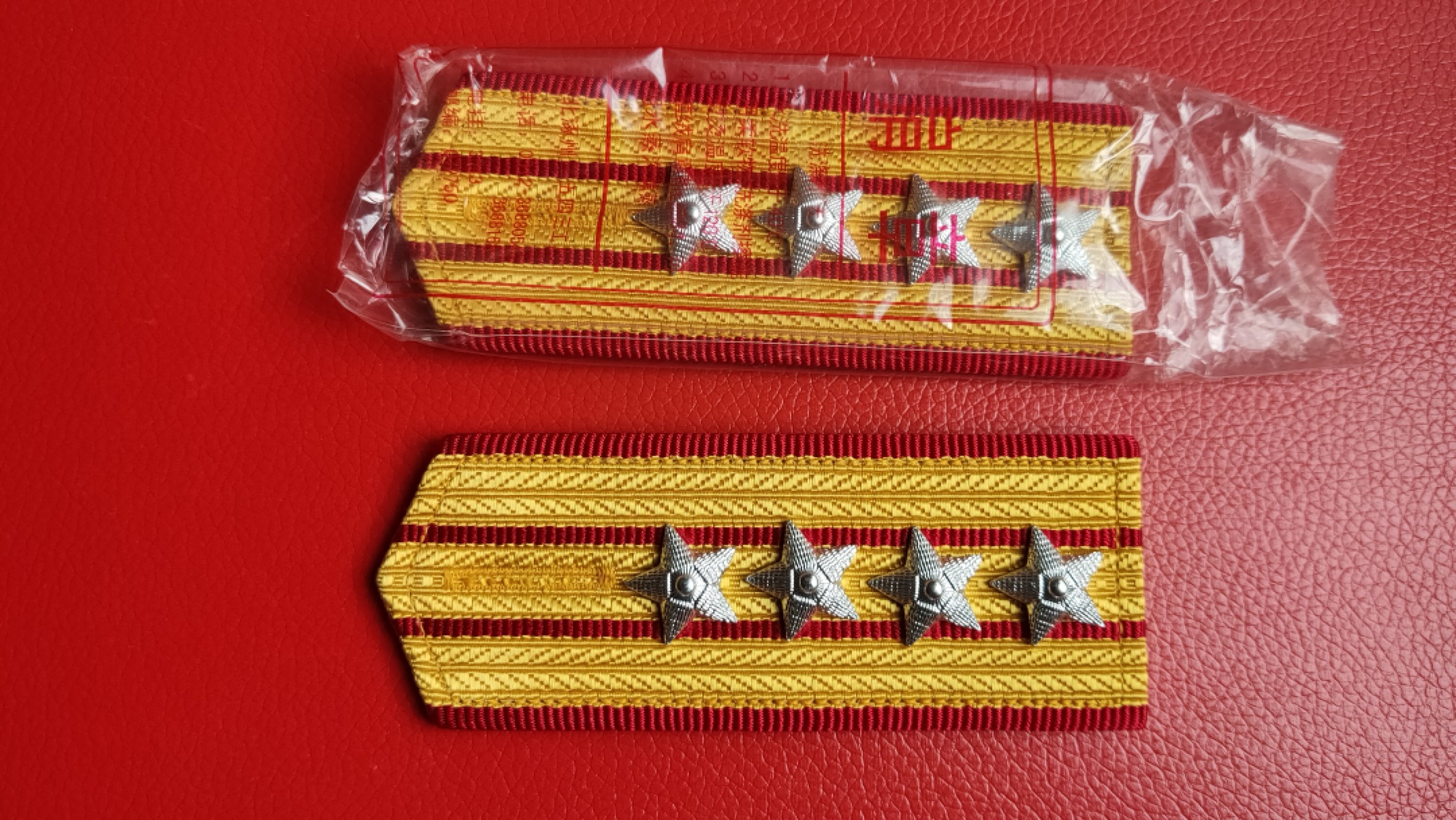 粮票 领章混拍 肩章一对（2个装）