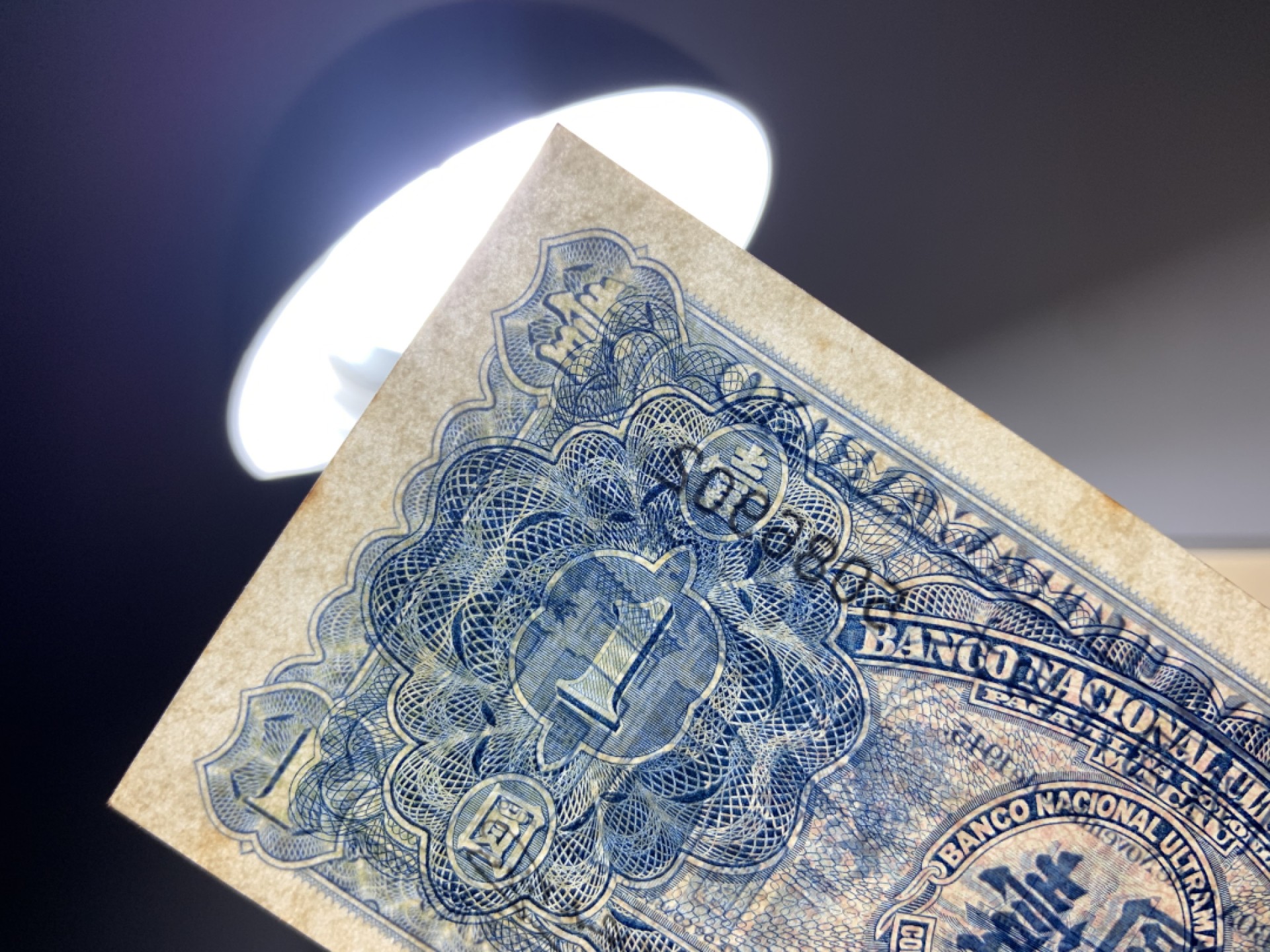 收藏联盟Quantum Auction 第212期拍卖  中国澳门大西洋银行1945年1元 品相UNC-