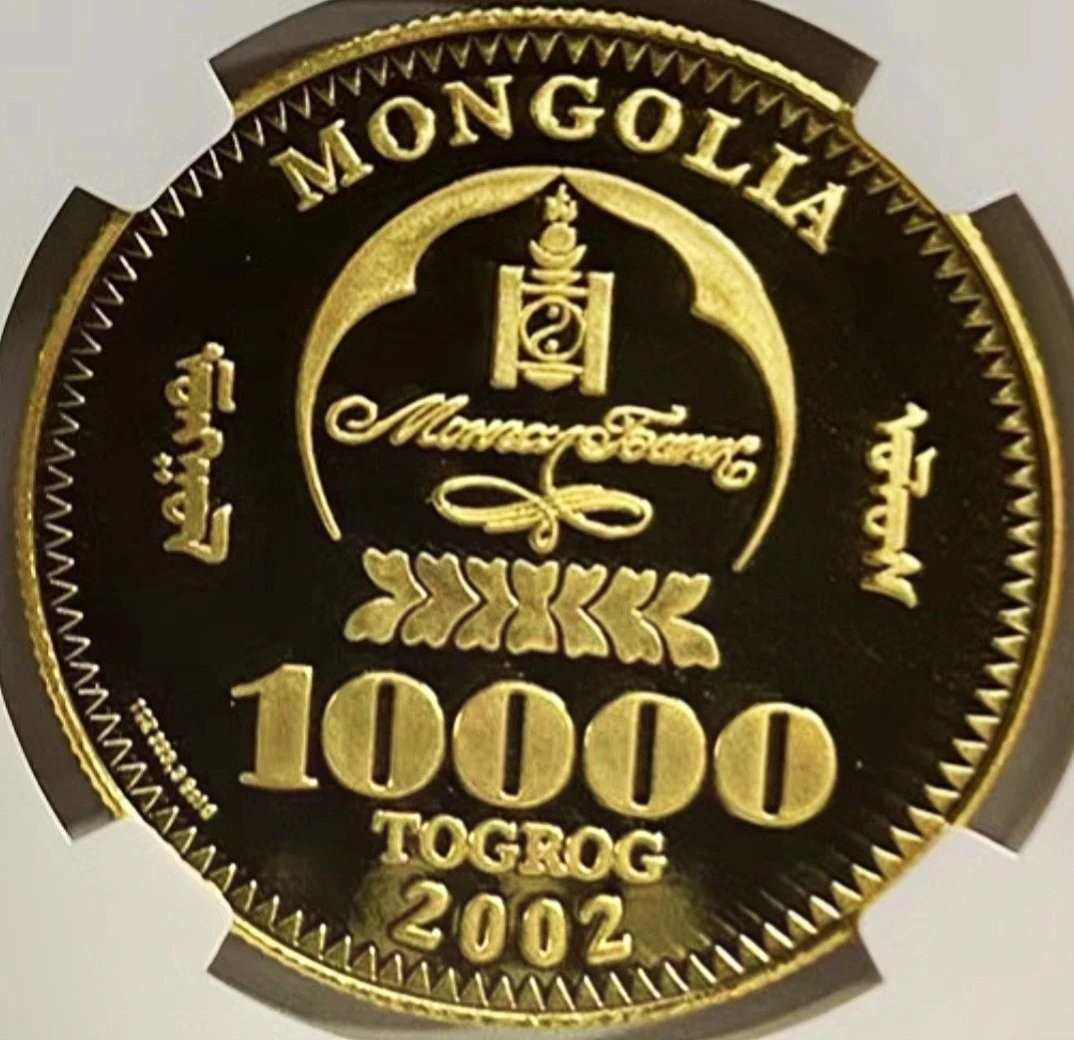 稀少美品2002年蒙古成吉思汗像10000图格里克1盎司金币NGC评级PF70收藏 