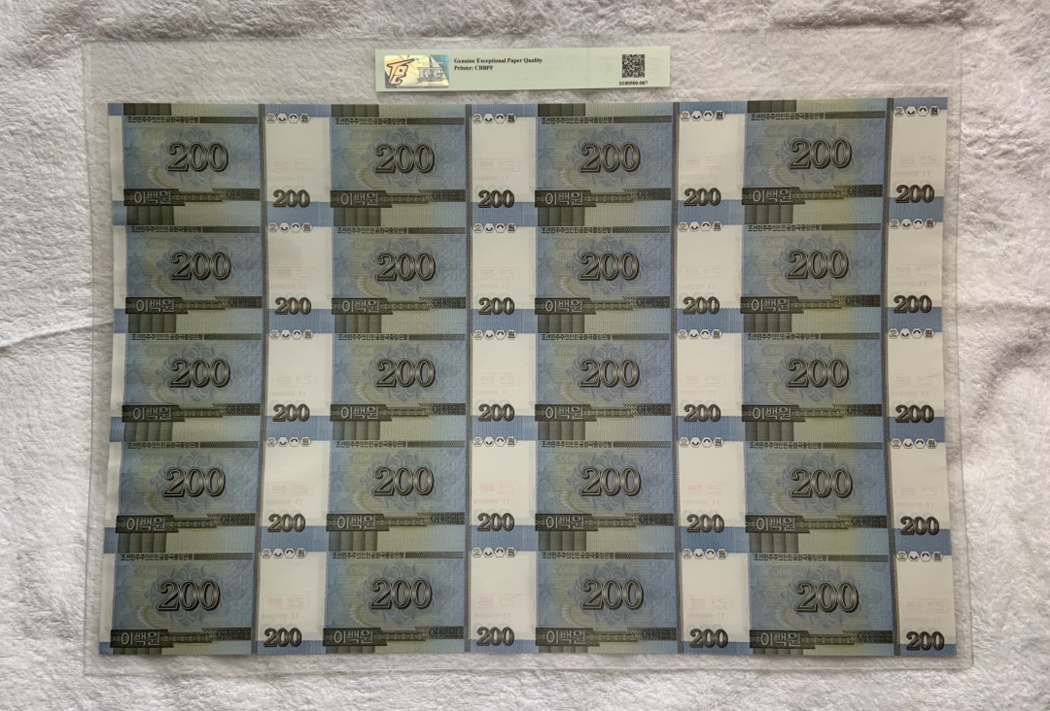 收藏联盟Quantum Auction 第212期拍卖  朝鲜2005年200元20连体样票 TQG66 