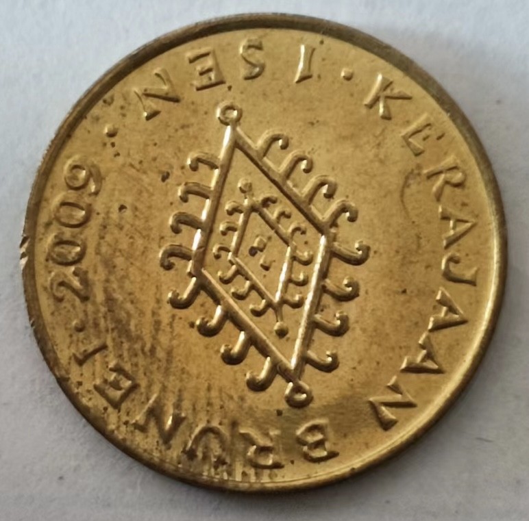 泡泡堂第160期  世界硬币专场（无押金，无佣金，捡漏，全场20包邮，偏远地区除外） 文莱一分