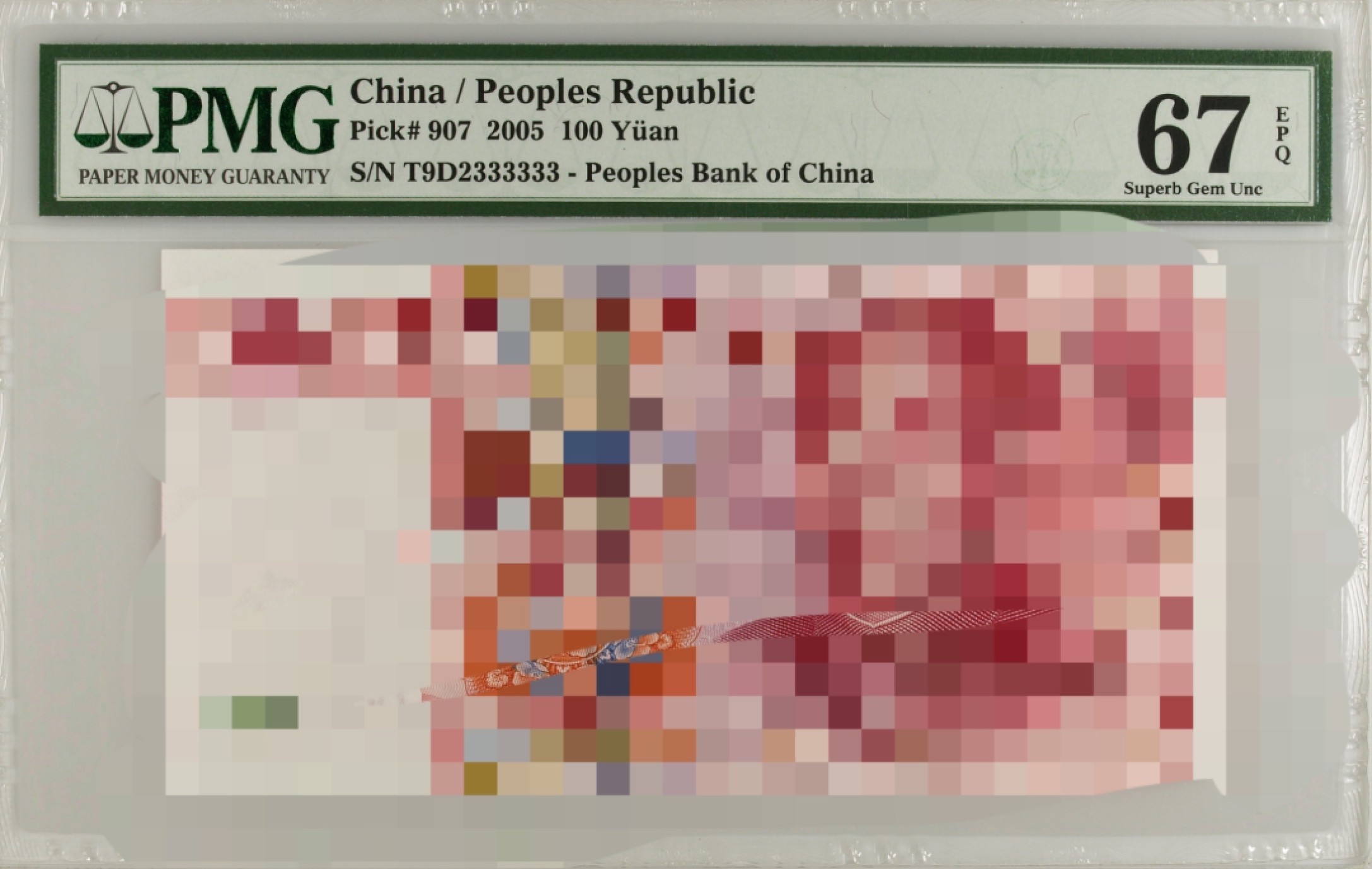 收藏联盟Quantum Auction 第212期拍卖  中国人民银行2005100  PMG66 大象号 号码不带47