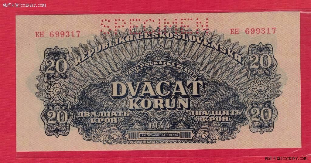 捷克斯洛伐克1944年20克朗 打孔SPECIMEN 票样 样票 样钞 UNC