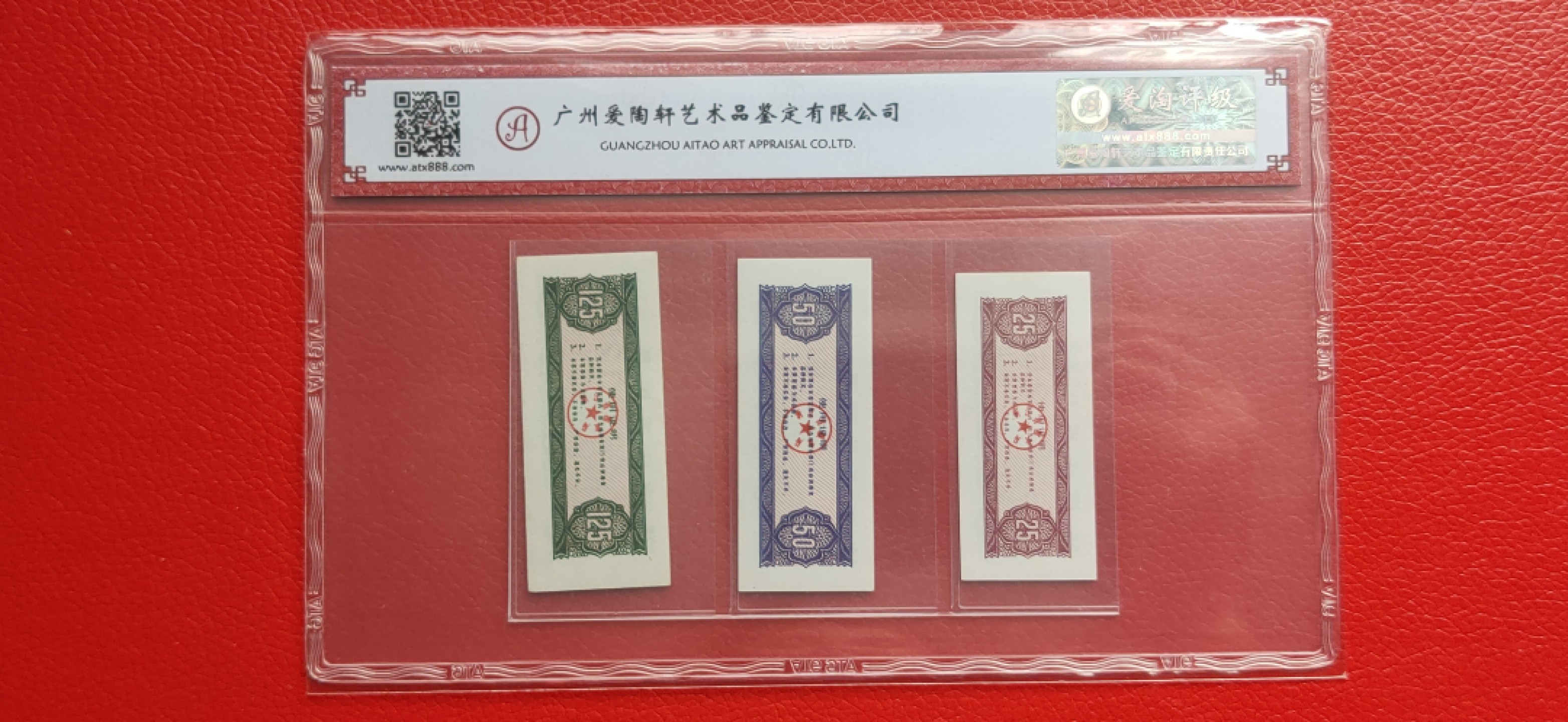 藏品综合拍场 1990浙江省粮票套装 爱淘68E