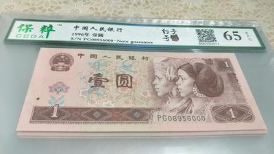 开心收藏拍卖 - 非常漂亮的961豹子号一张，号码 08956000