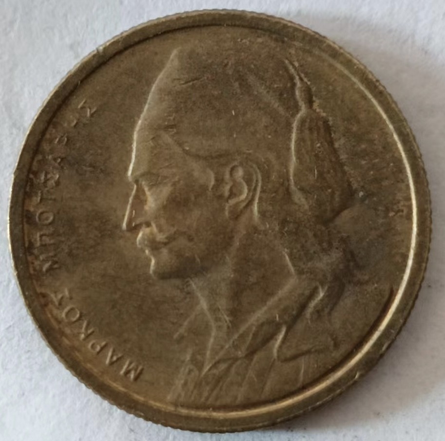 泡泡堂第160期  世界硬币专场（无押金，无佣金，捡漏，全场20包邮，偏远地区除外） 希腊五十分