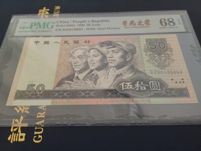 高分9050软黄金PMG68 - 高分9050软黄金PMG68