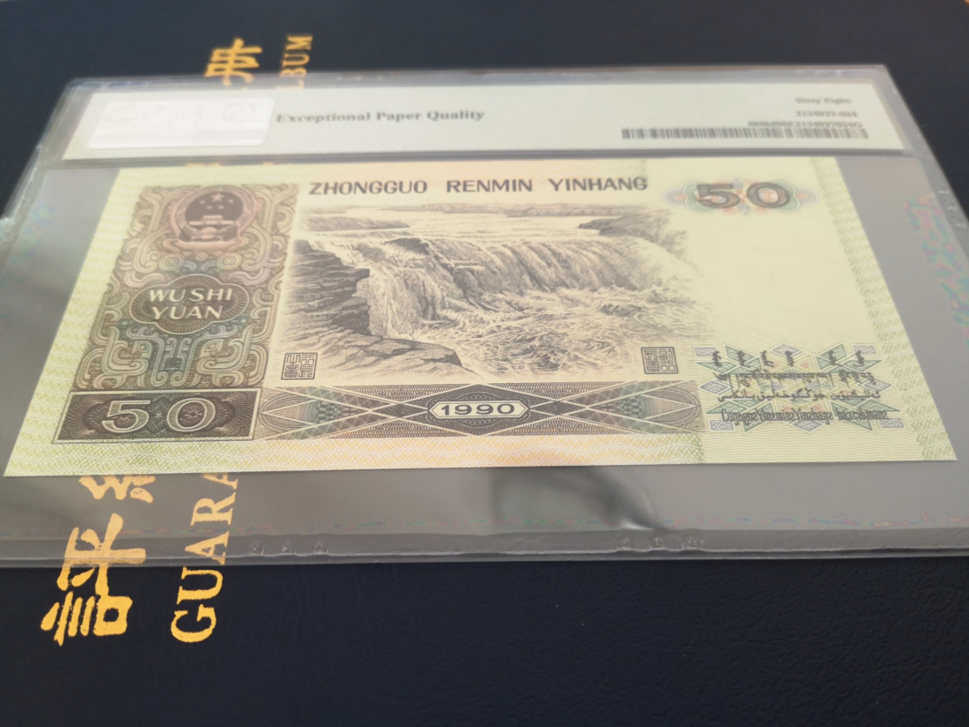 高分9050软黄金PMG68