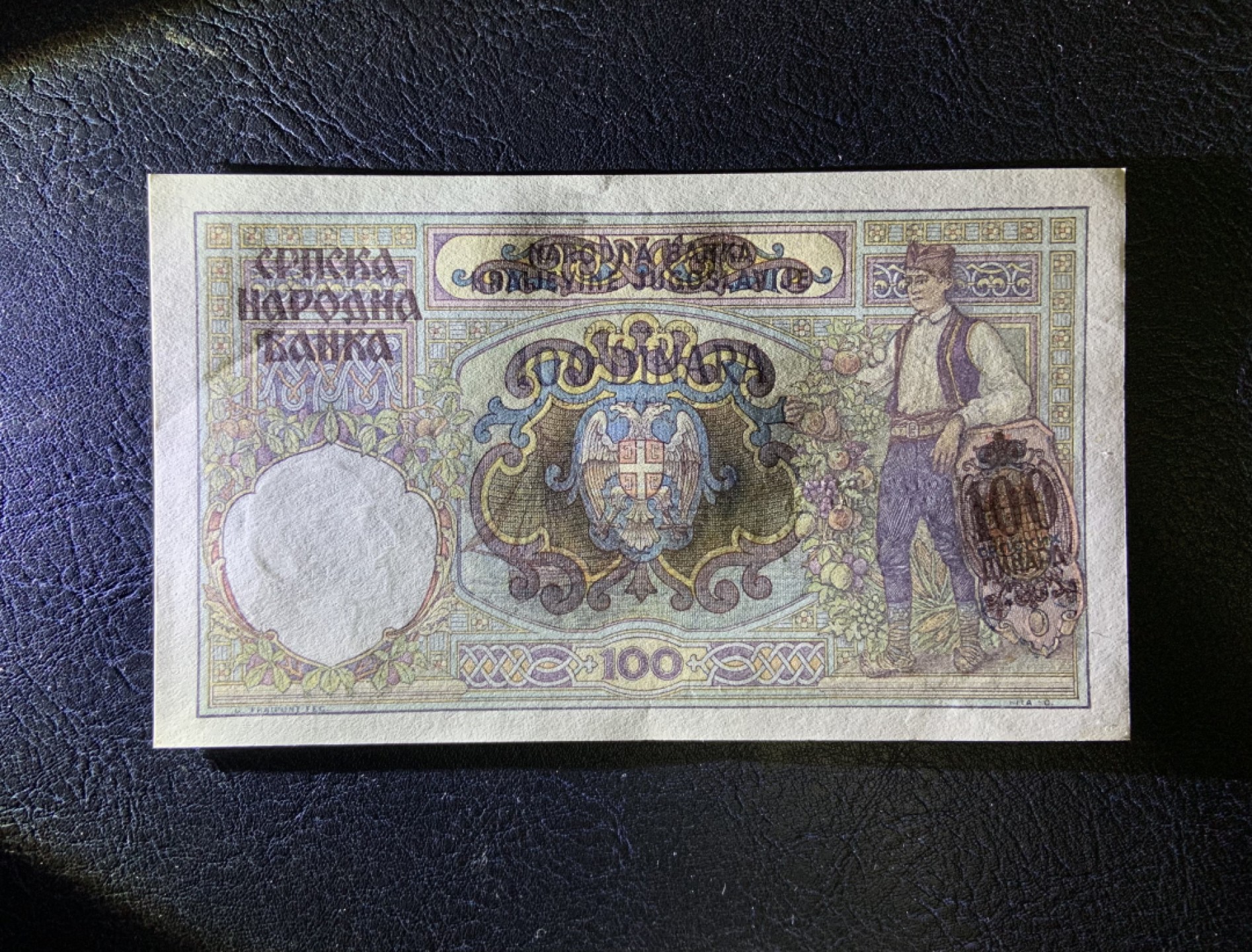 收藏联盟Quantum Auction 第212期拍卖  南斯拉夫1941年100第纳尔 品相UNC 有个点钞痕 号码123顺子