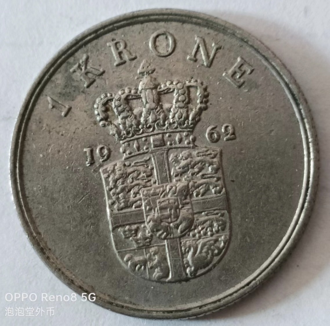 泡泡堂第169期  世界硬币明信片专场（无押金，无佣金，捡漏，全场20包邮，偏远地区除外） 丹麦一元