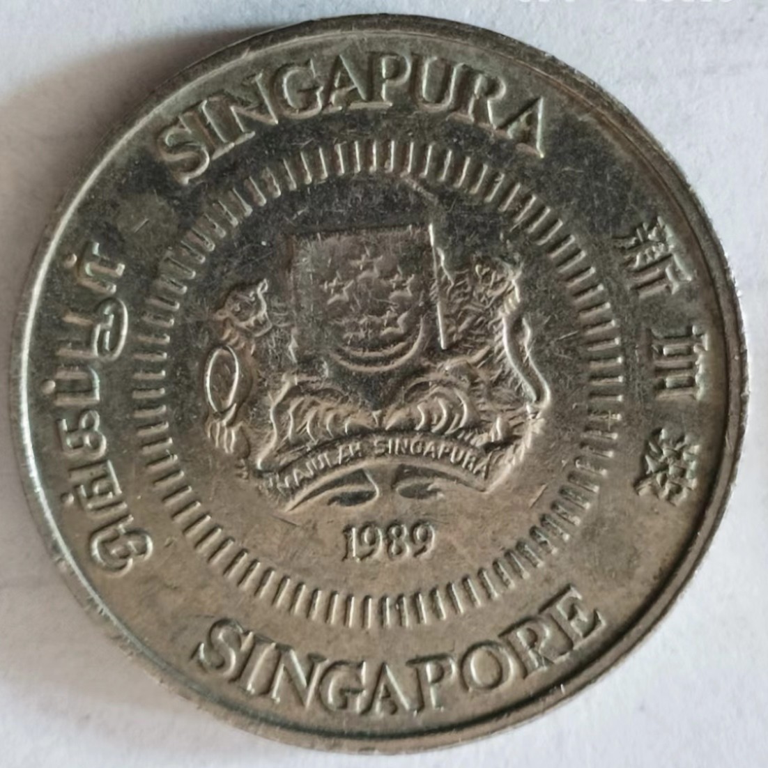 泡泡堂第169期  世界硬币明信片专场（无押金，无佣金，捡漏，全场20包邮，偏远地区除外） 新加坡50分