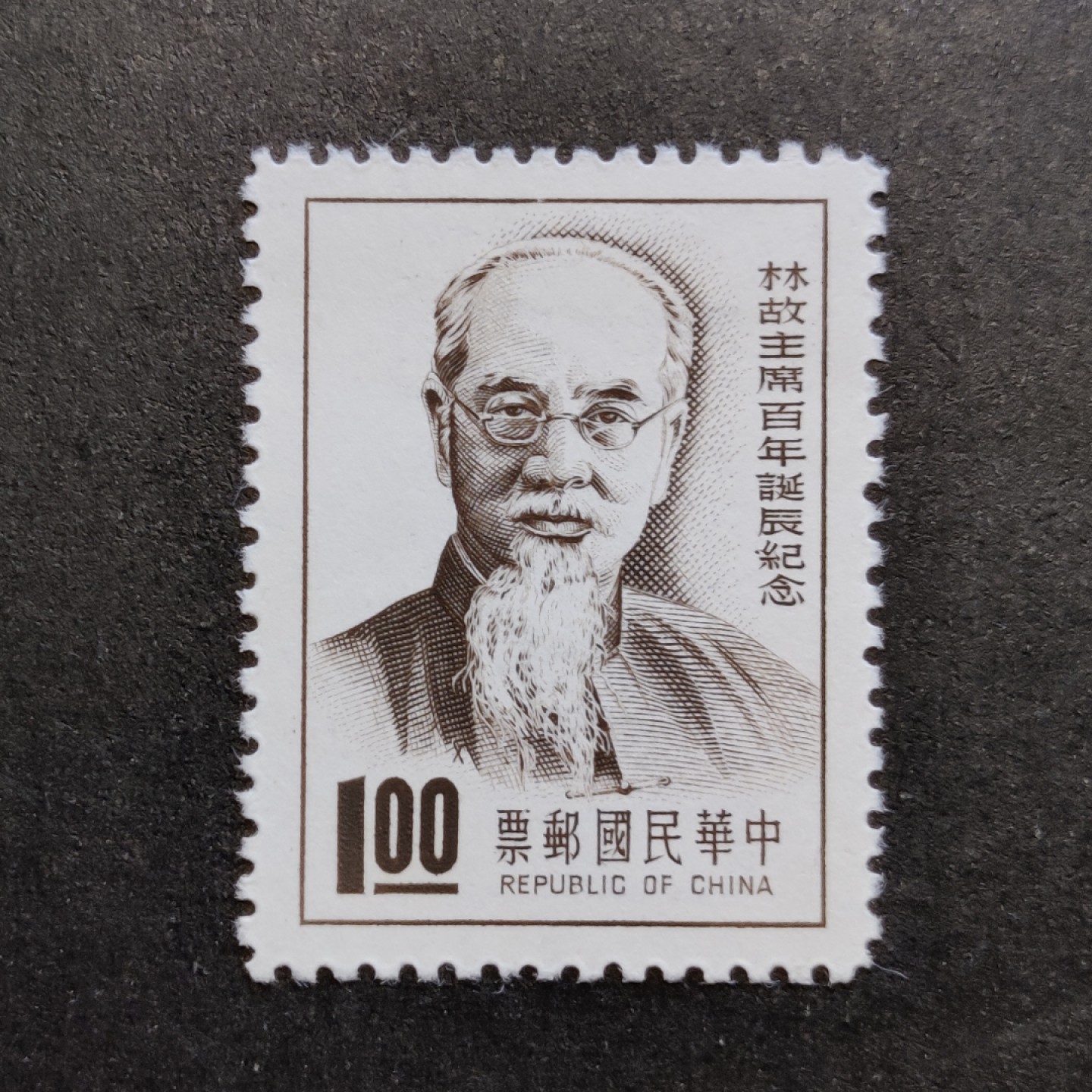 洪涛臻品批发群  精选邮票限时拍卖第一百零三期 1966年经典草纸票 林森故主席百年诞辰(参考图2) 新票全套 面艳背白票挺 全品草纸票！ 