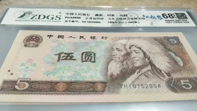 开心收藏拍卖，代拍 - 非常漂亮的805多彩松鹤，号码2901