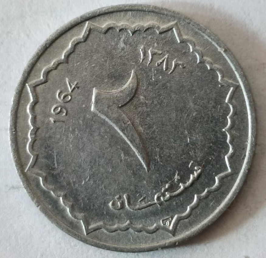 泡泡堂第169期  世界硬币明信片专场（无押金，无佣金，捡漏，全场20包邮，偏远地区除外） 阿尔及利亚2分