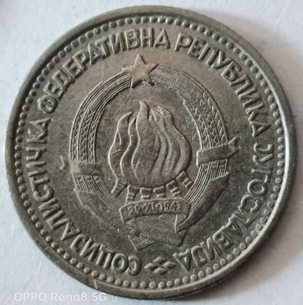 泡泡堂第160期  世界硬币专场（无押金，无佣金，捡漏，全场20包邮，偏远地区除外） 南斯拉夫一D