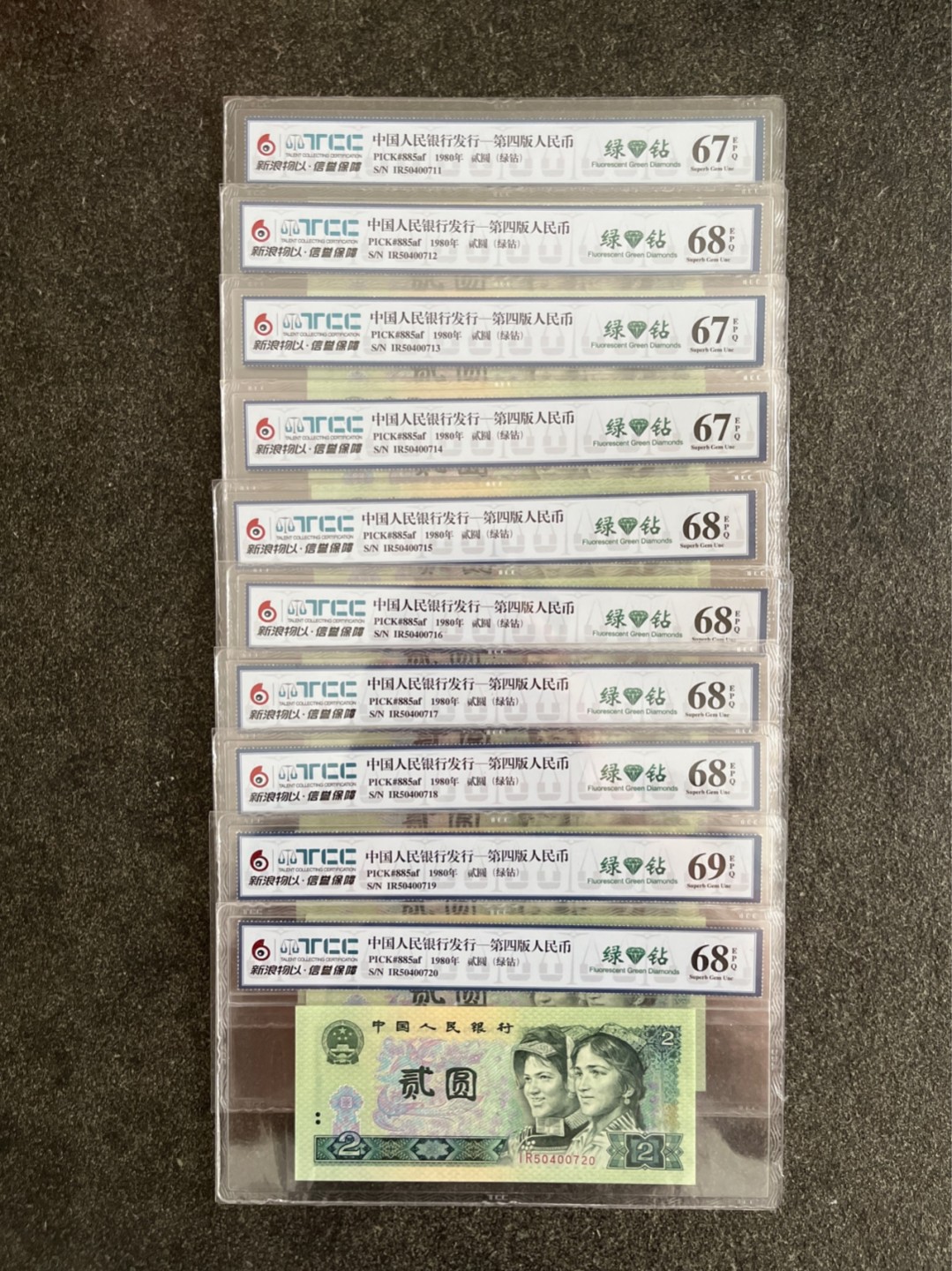 洪涛臻品批发群  精选邮票限时拍卖第九十五期 PMG战略合作伙伴，跟PMG共用一个标★TCC新浪评级★绿💎钻  高分标准十连号一组，捆拆绝中绝标十送评，灯下无斑品相完美，三版玩水印，四版玩荧光，注意捡漏上车