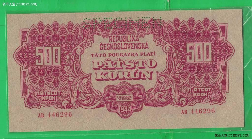 捷克斯洛伐克1944年500克朗样票(票样 样钞 孔在上) P-50s 实物图 UNC