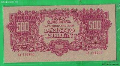 捷克斯洛伐克1944年500克朗样票(票样 样钞 孔在上) P-50s 实物图 UNC - 捷克斯洛伐克1944年500克朗样票(票样 样钞 孔在上) P-50s 实物图 UNC