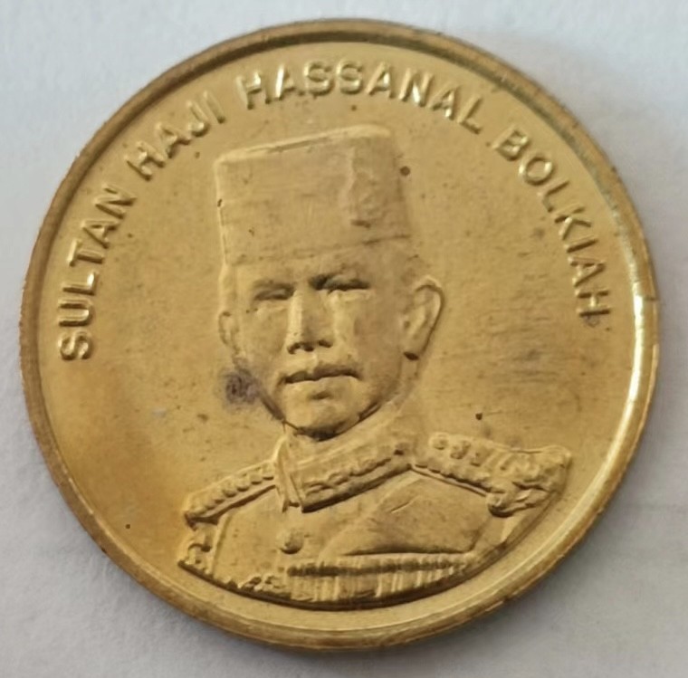 泡泡堂第160期  世界硬币专场（无押金，无佣金，捡漏，全场20包邮，偏远地区除外） 文莱一分