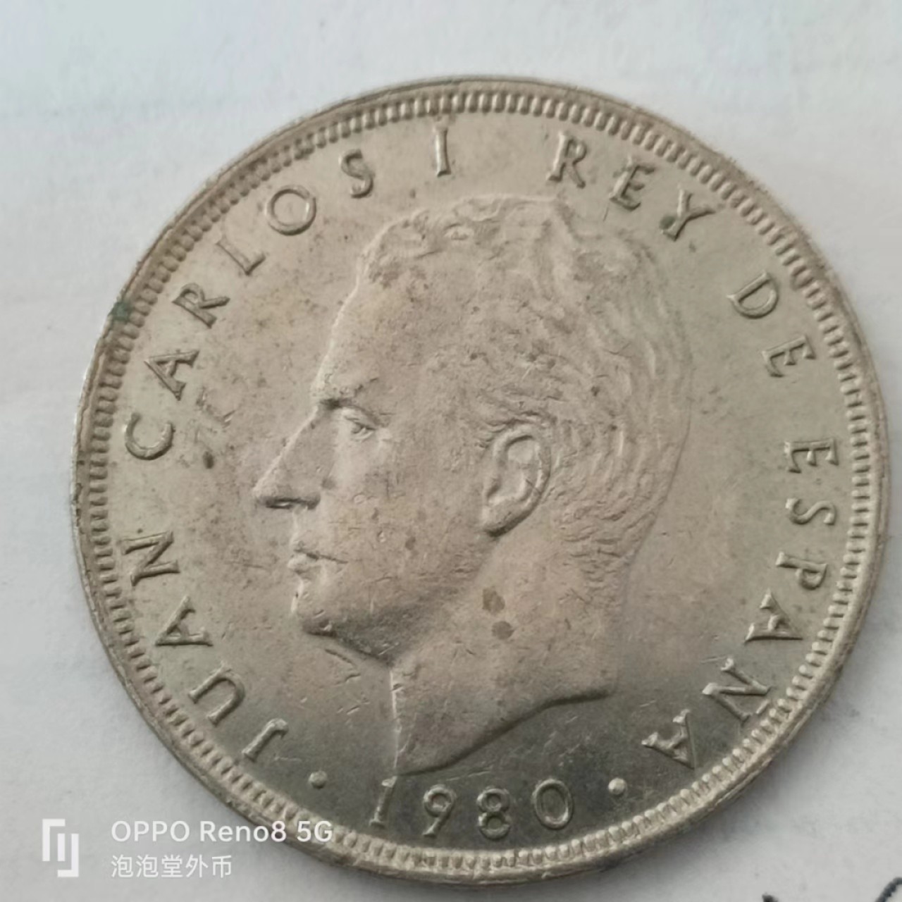 泡泡堂第160期  世界硬币专场（无押金，无佣金，捡漏，全场20包邮，偏远地区除外） 西班牙25P