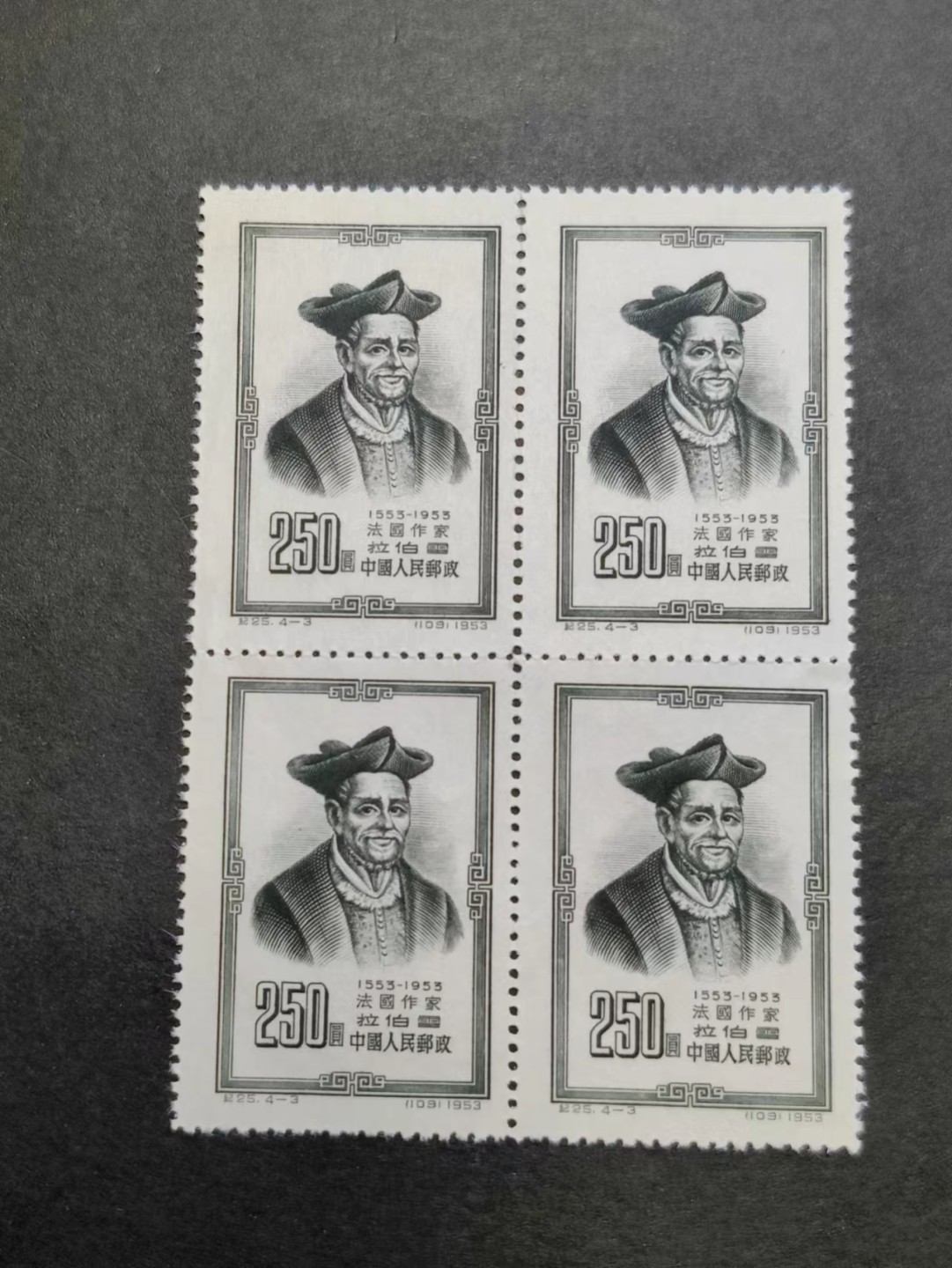 洪涛臻品批发群  精选邮票限时拍卖第一百零三期 纪25 方联 新票 面艳背白票挺全品