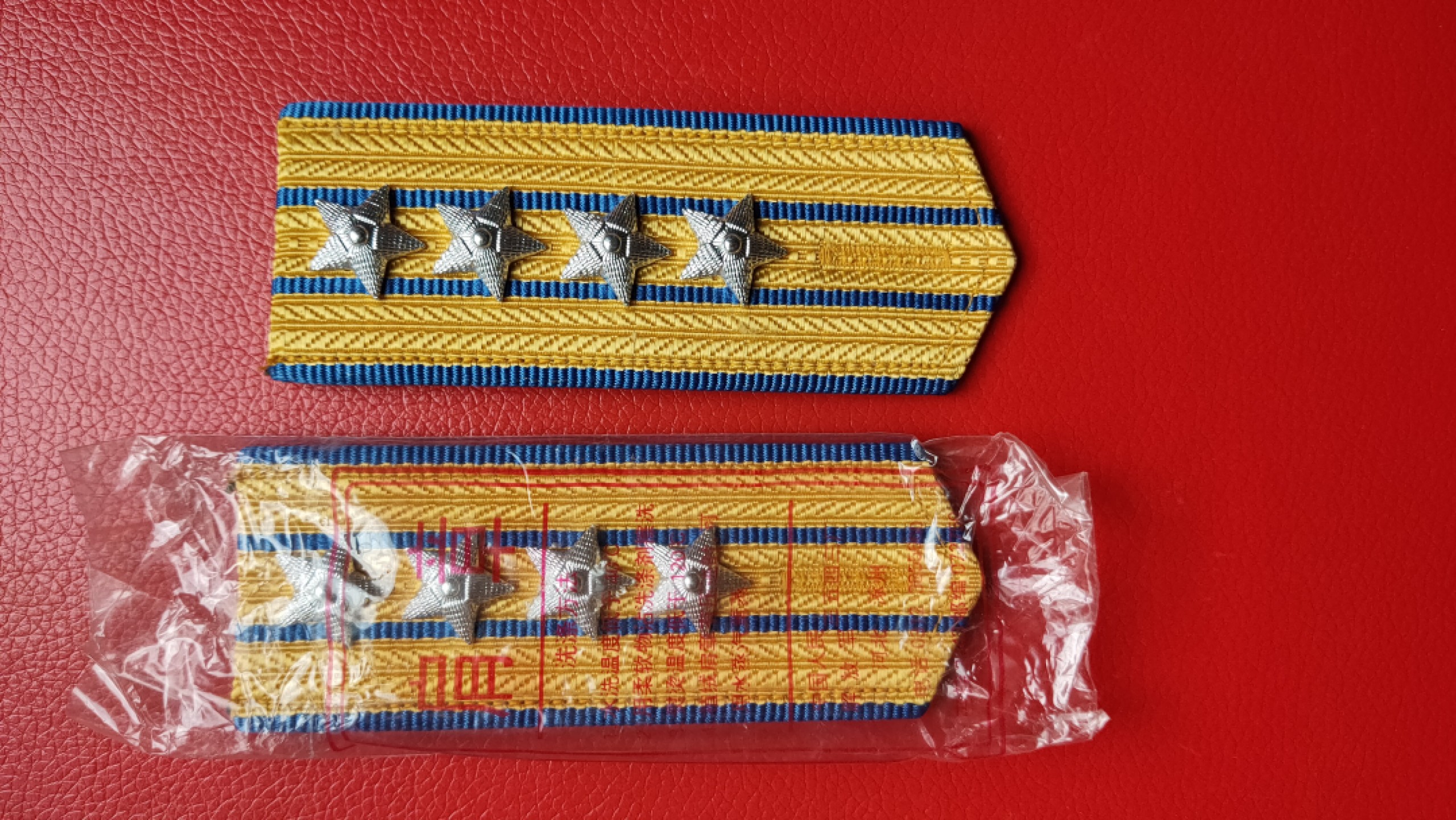 粮票 领章混拍 肩章一对（2个装）