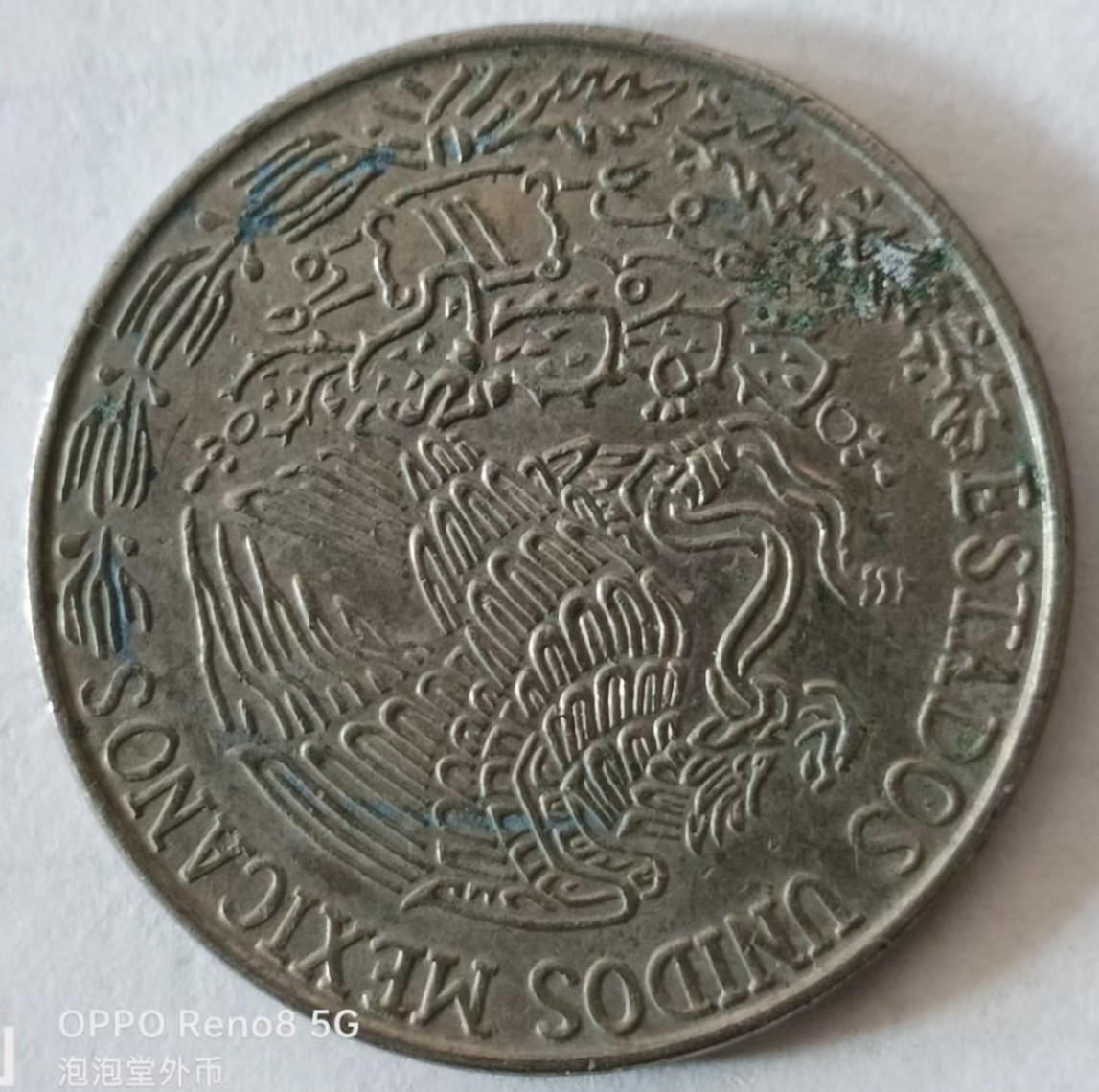 泡泡堂第169期  世界硬币明信片专场（无押金，无佣金，捡漏，全场20包邮，偏远地区除外） 墨西哥50分