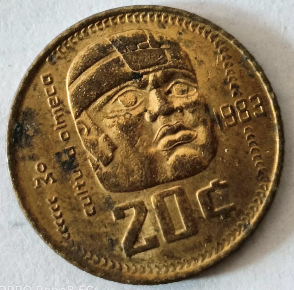 泡泡堂第160期  世界硬币专场（无押金，无佣金，捡漏，全场20包邮，偏远地区除外） 墨西哥二十分