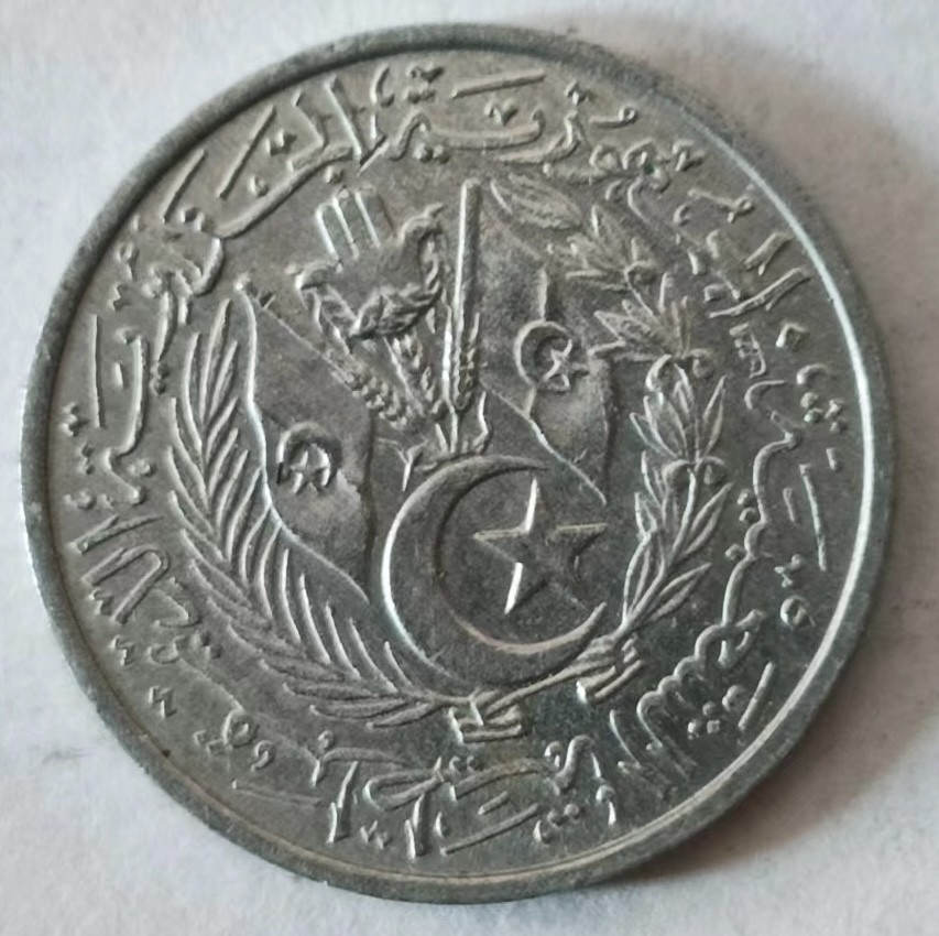 泡泡堂第169期  世界硬币明信片专场（无押金，无佣金，捡漏，全场20包邮，偏远地区除外） 阿尔及利亚2分