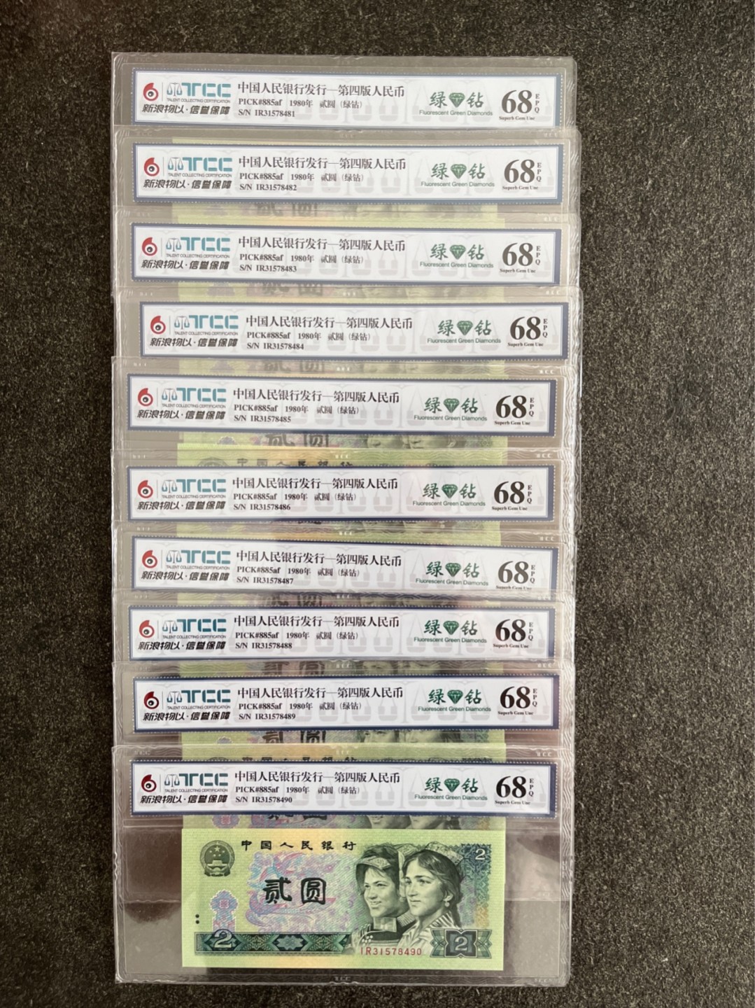 洪涛臻品批发群  精选邮票限时拍卖第九十五期 ✦✦✦✦✦68同分尾88标十一组，非常难得✦✦✦✦✦PMG战略合作伙伴，跟PMG共用一个标★TCC新浪评级★绿💎钻  高分标准十连号一组，捆拆绝中绝标十送评，灯下无斑品相完美，三版玩水印，四版玩荧光，注意捡漏上车