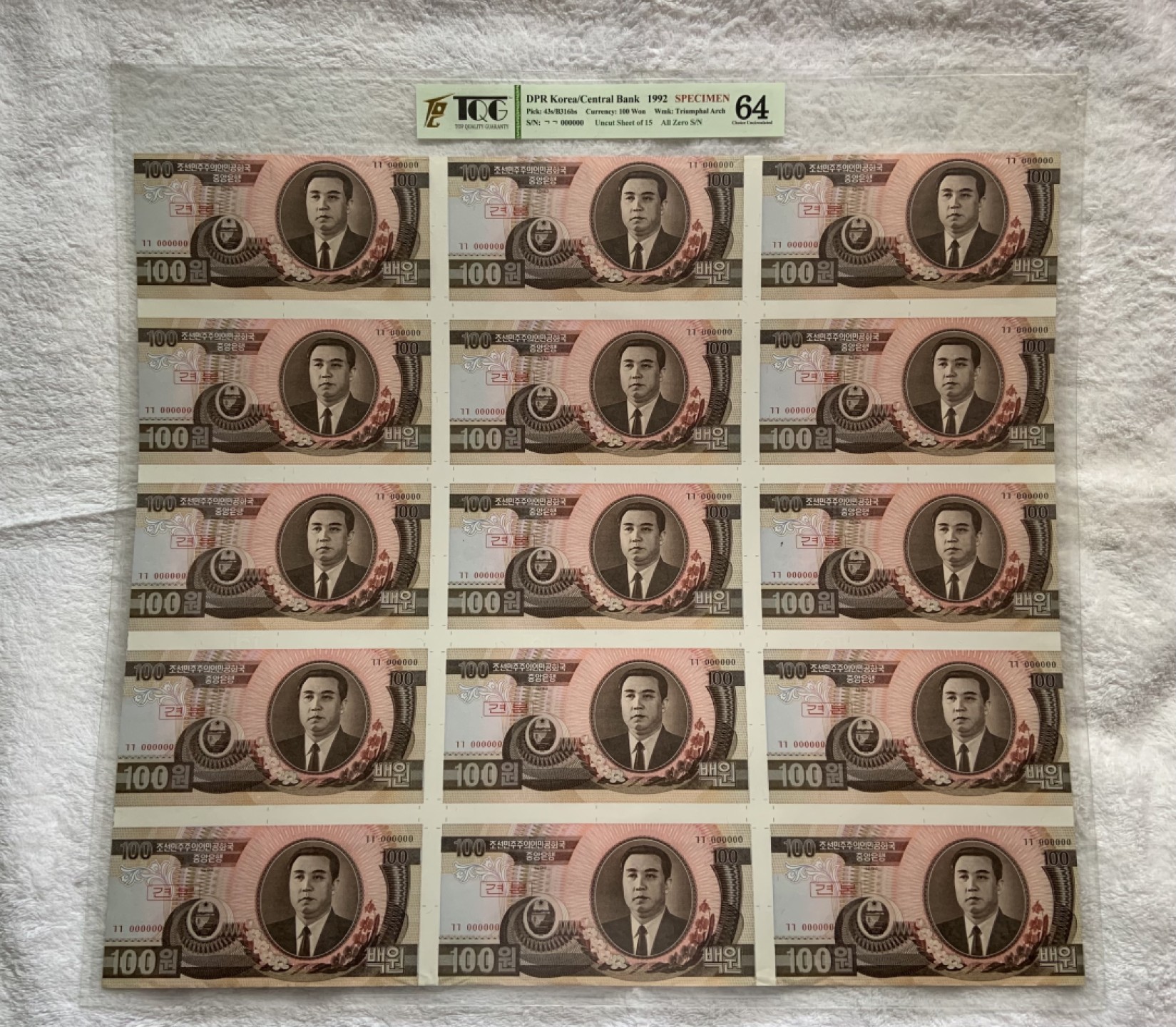 收藏联盟Quantum Auction 第212期拍卖  朝鲜1992年100元15连体样票 TQG64 
