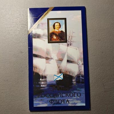 0起1加-纯粹捡漏拍-142场银币套币场 - 俄罗斯1996年海军300周年官方套币