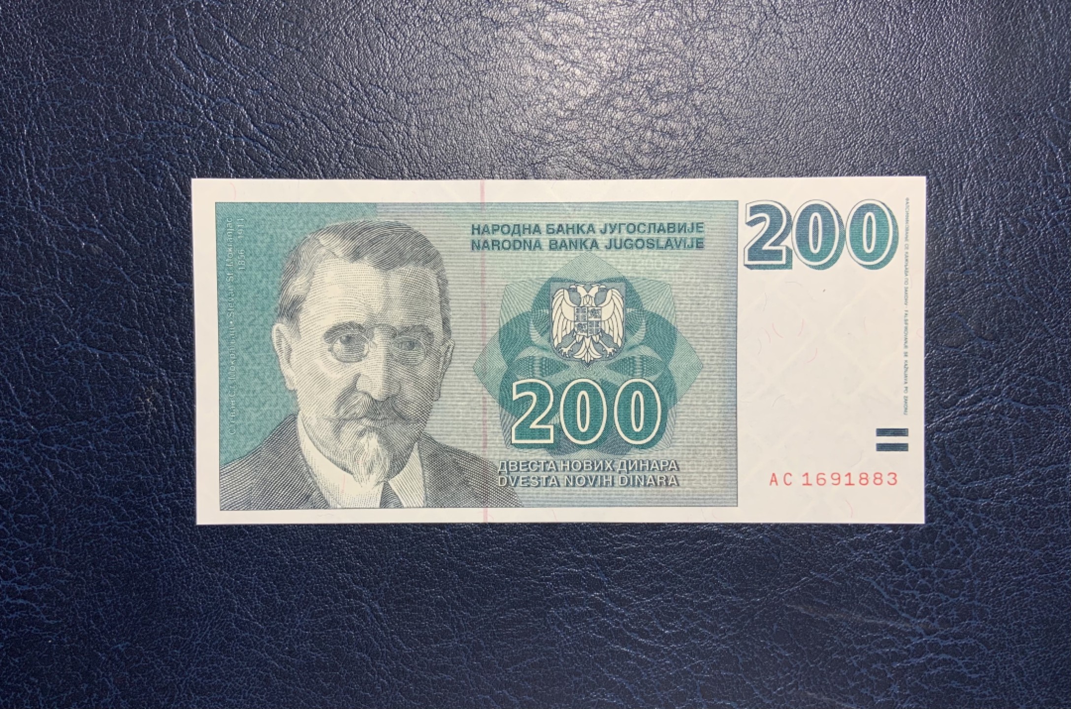 收藏联盟Quantum Auction 第212期拍卖  南斯拉夫1999年200新第纳尔 品相全新UNC 未发行 十分少见