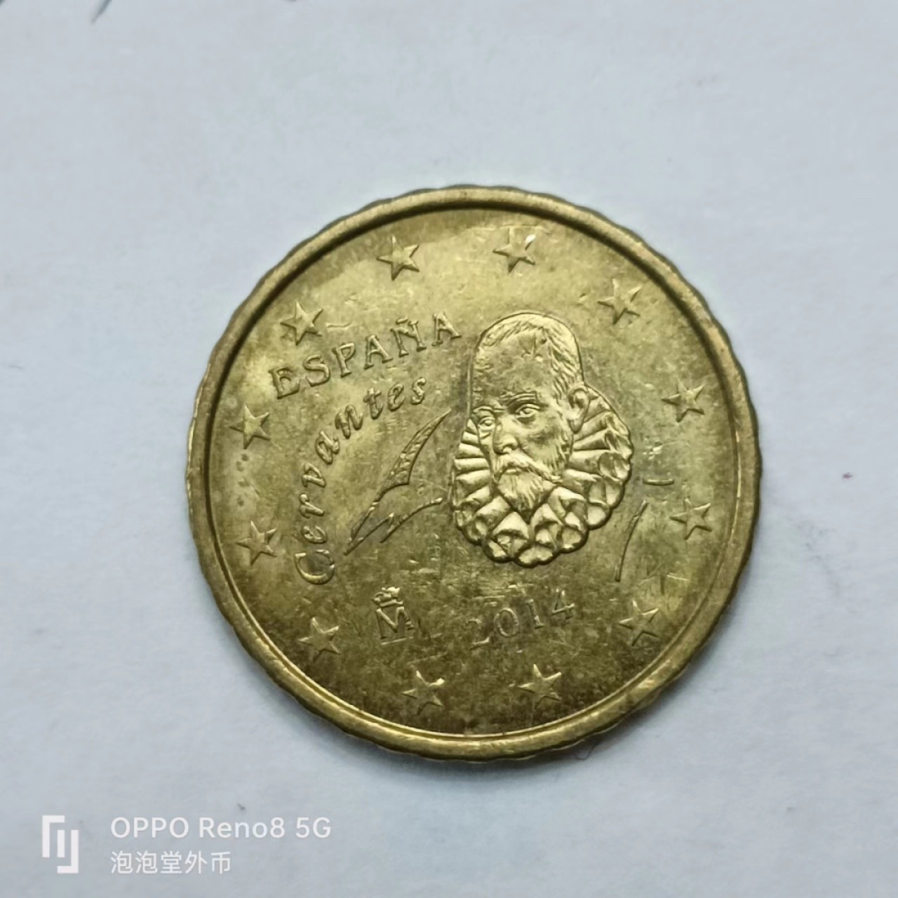 泡泡堂第161期  世界硬币专场（无押金，无佣金，捡漏，全场20包邮，偏远地区除外） 西班牙十欧分