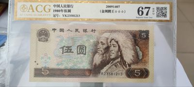 805金网鹤王 - 805金网鹤王