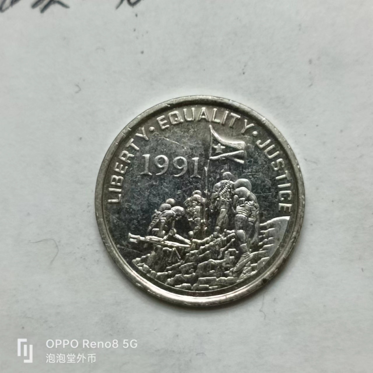 泡泡堂第161期  世界硬币专场（无押金，无佣金，捡漏，全场20包邮，偏远地区除外） 厄立特里亚一分