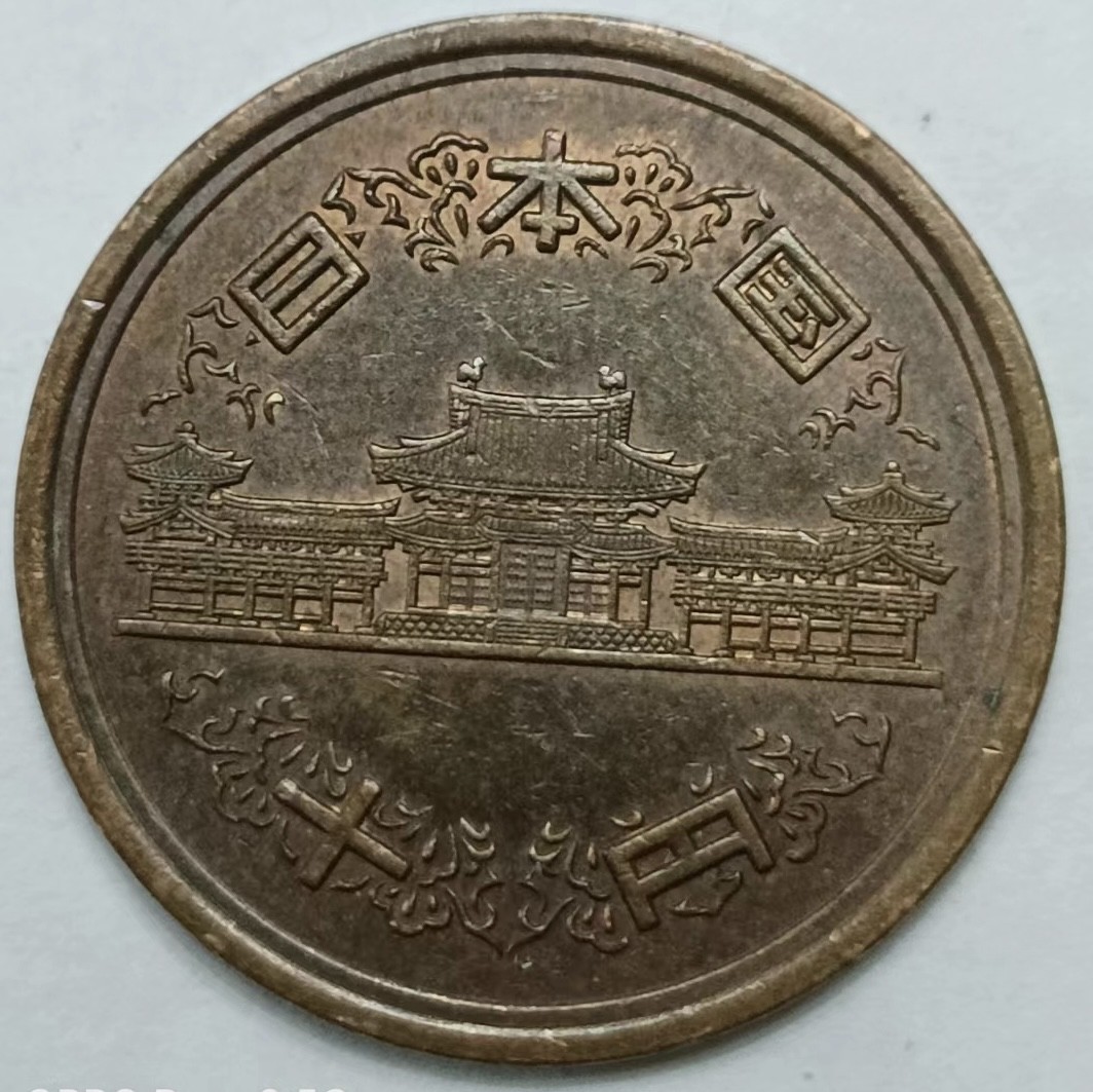 泡泡堂第169期  世界硬币明信片专场（无押金，无佣金，捡漏，全场20包邮，偏远地区除外） 日本十元