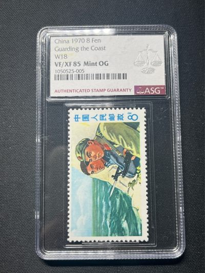 洪涛臻品批发群  精选邮票限时拍卖第九十七期 - 文18  8分海防★新★  ADG85OG一枚，✦✦筋票✦✦  最严格时期出分，喜欢不要错过