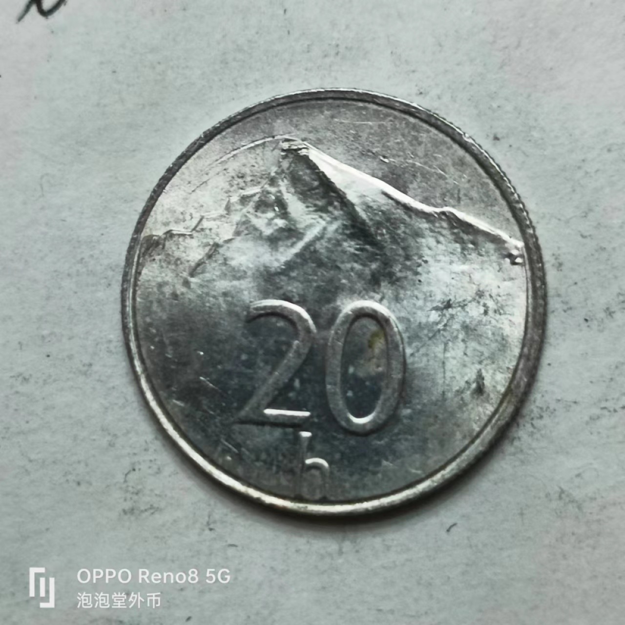 泡泡堂第161期  世界硬币专场（无押金，无佣金，捡漏，全场20包邮，偏远地区除外） 斯洛伐克20h