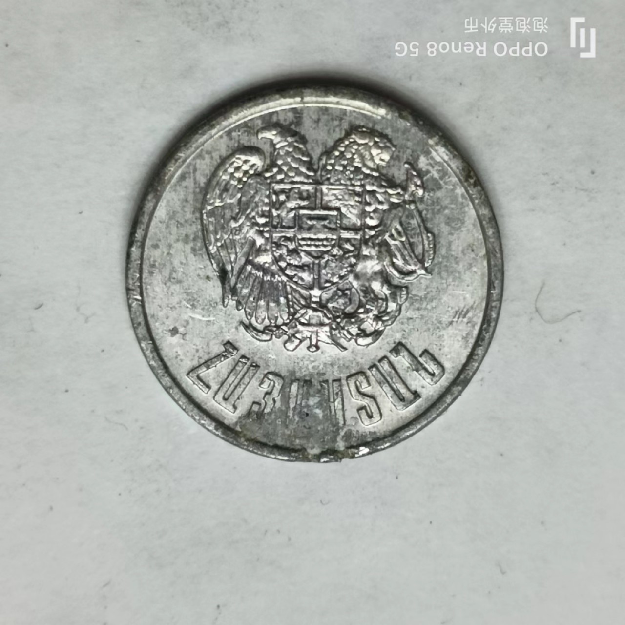 泡泡堂第169期  世界硬币明信片专场（无押金，无佣金，捡漏，全场20包邮，偏远地区除外） 亚美尼亚20卢马