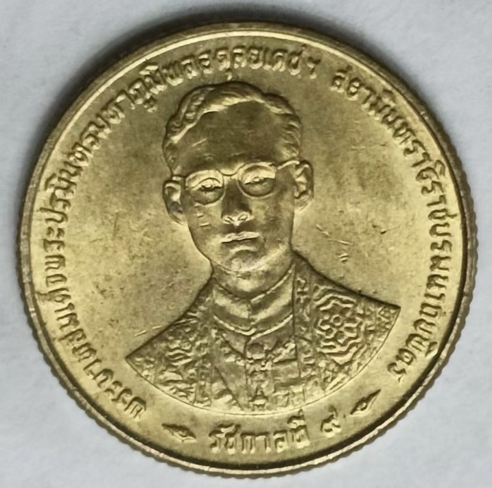 泡泡堂第161期  世界硬币专场（无押金，无佣金，捡漏，全场20包邮，偏远地区除外） 泰国