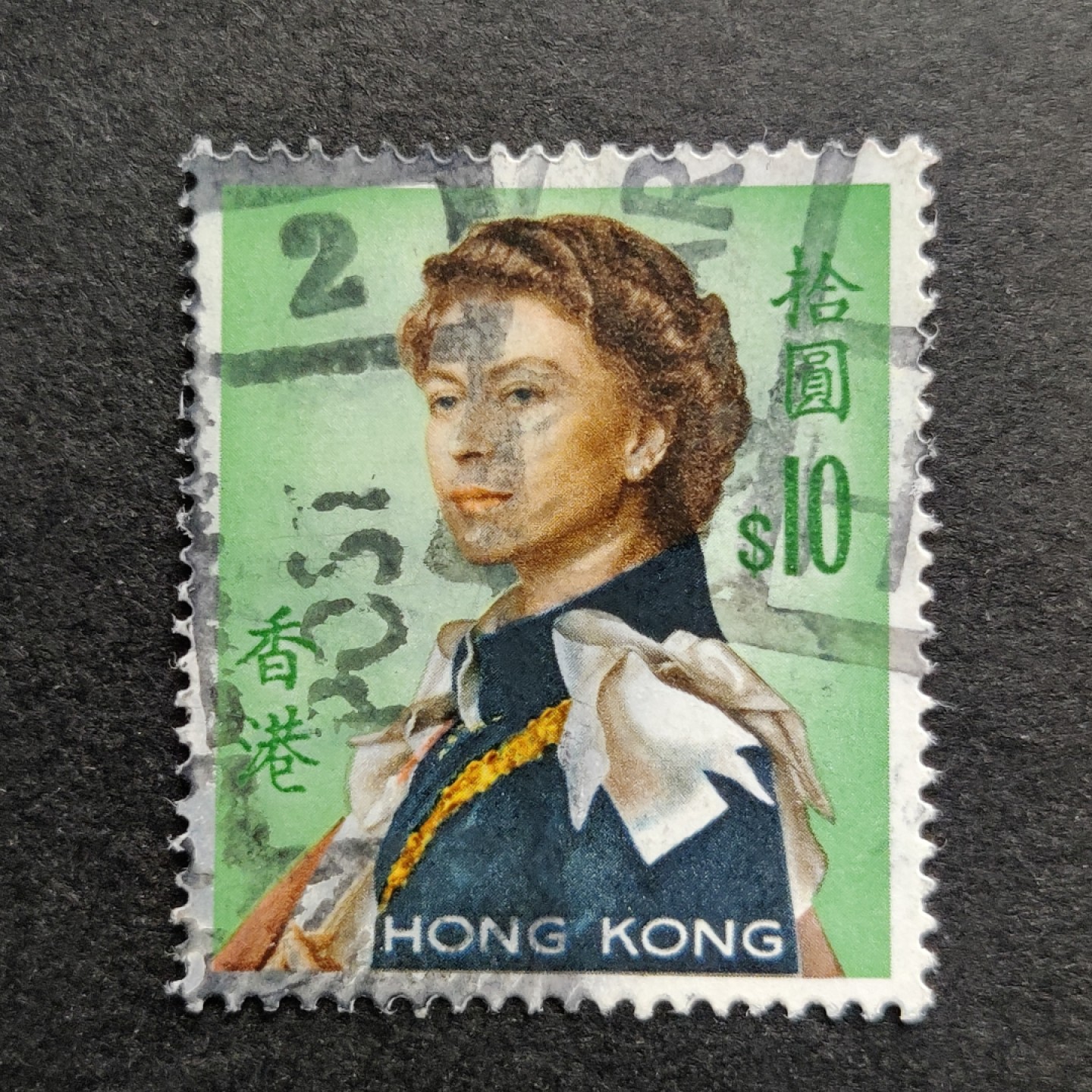 洪涛臻品批发群  精选邮票限时拍卖第九十六期 1962年香港维多利亚女王高值10元信销上品邮票